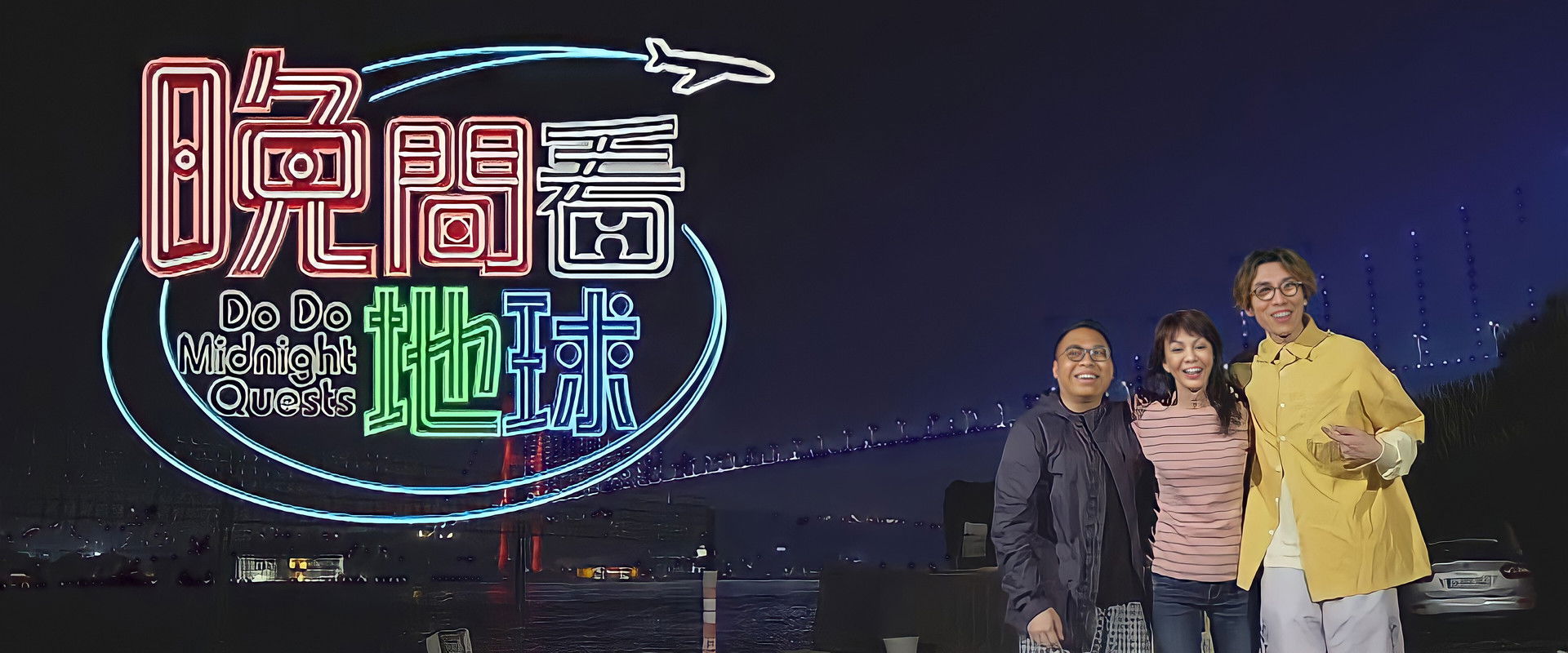 Do Do Midnight Quests's banner image