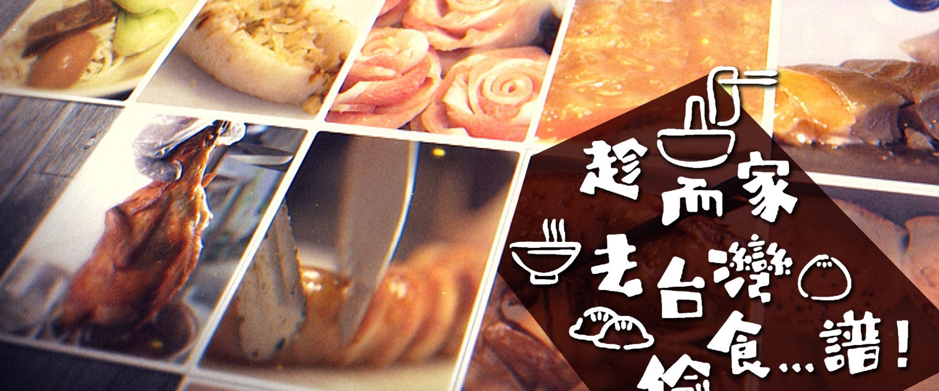 Stolen Taste of Formosa