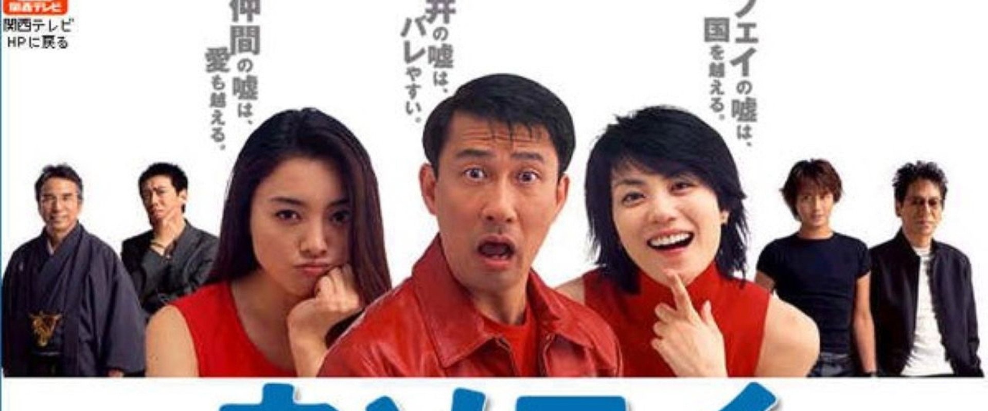 Love From a Lie's banner image