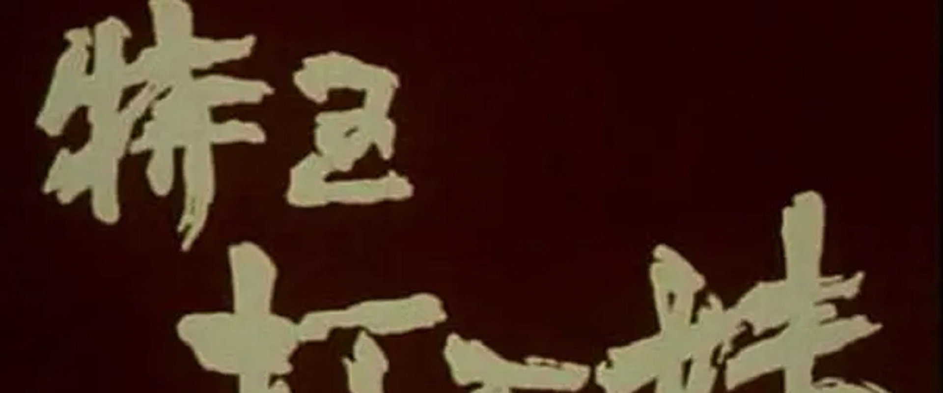 Working Girls in Special Economic Zone's banner image