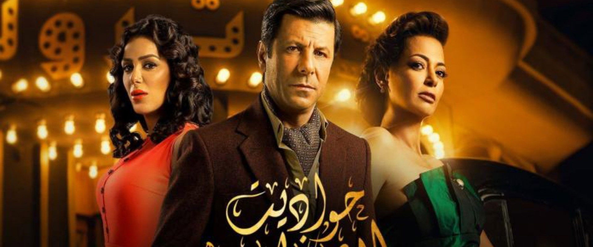 The Champs Elysees Tales's banner image