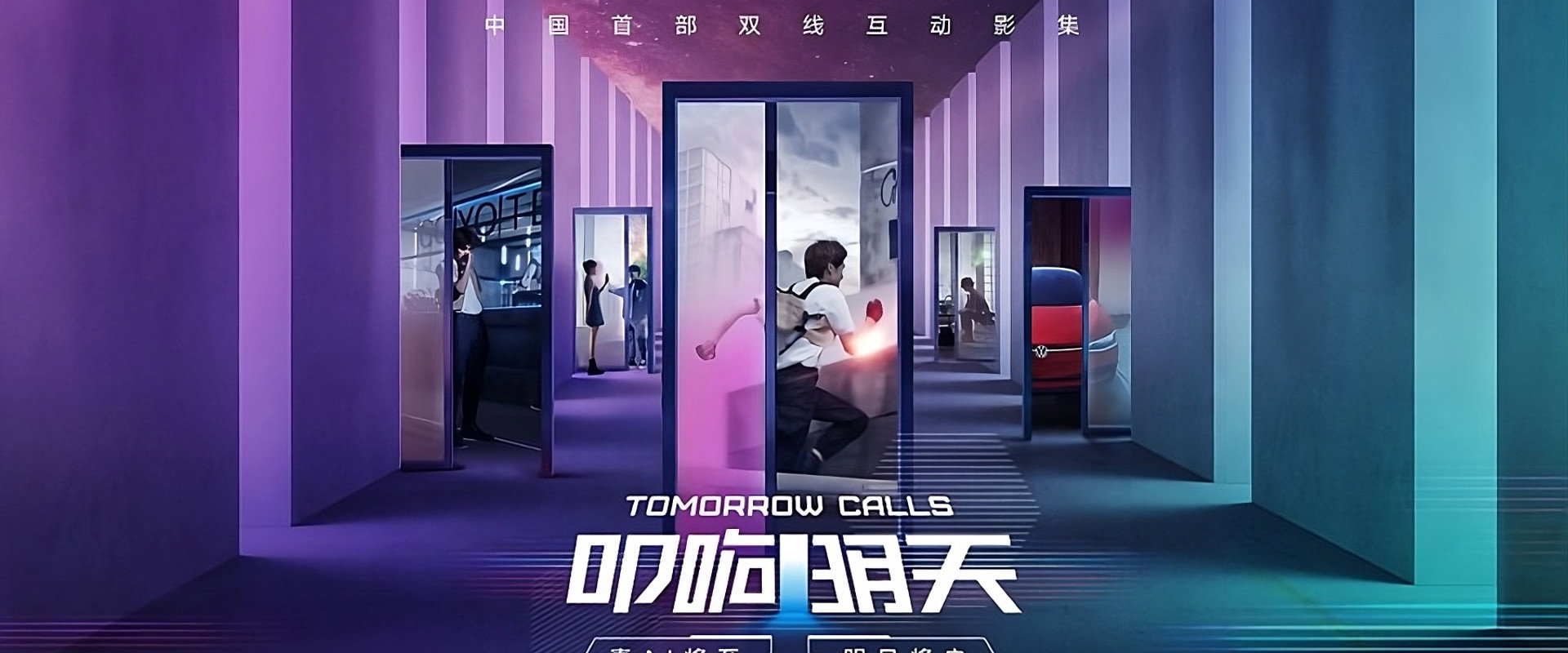 Tomorrow Calls's banner image