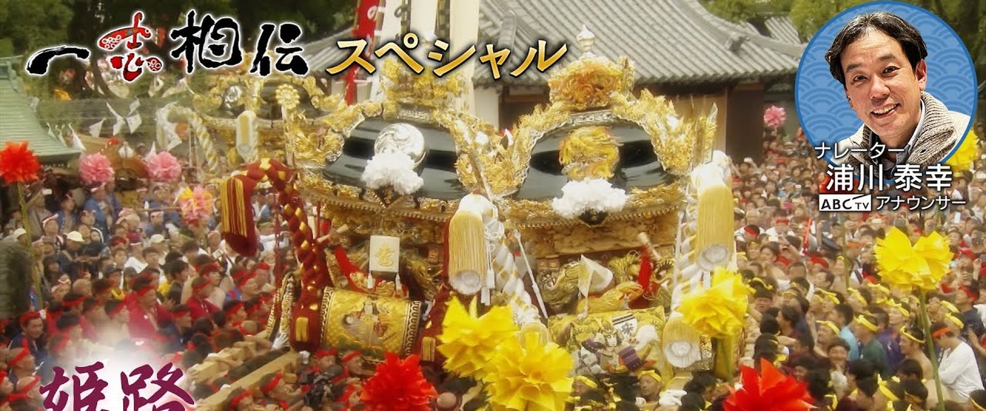 Isshi Souden