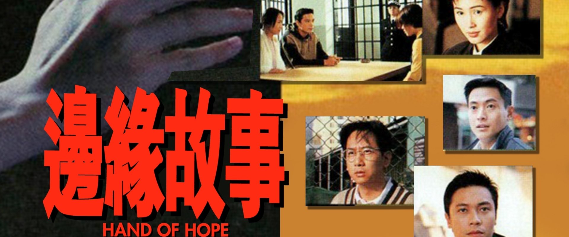 Hand of Hope