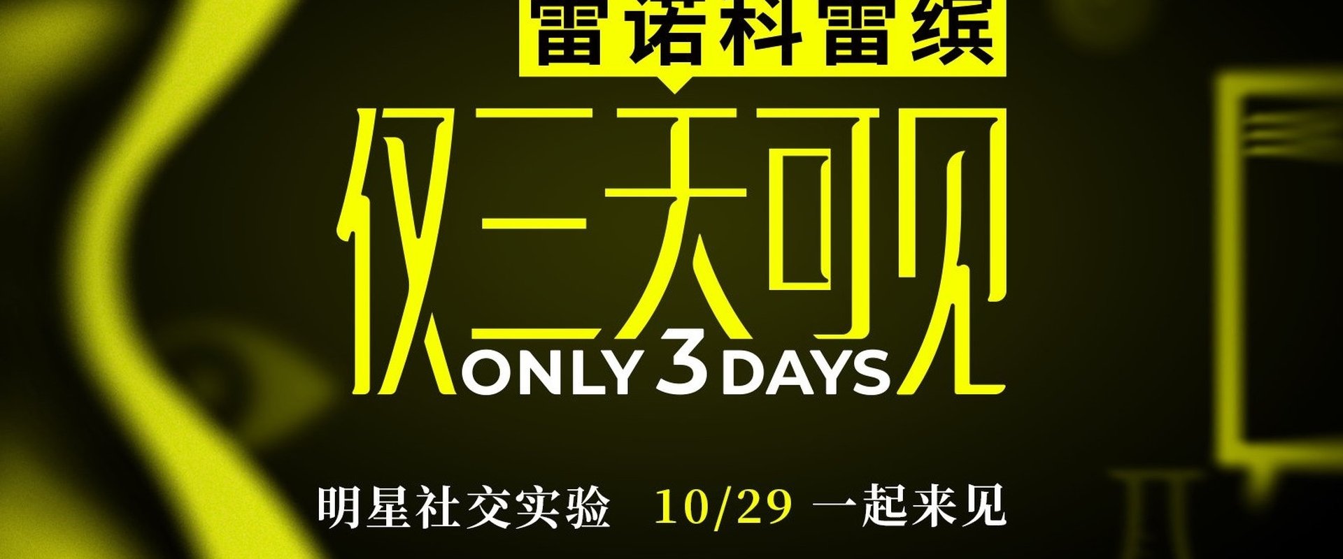 Only 3 Days