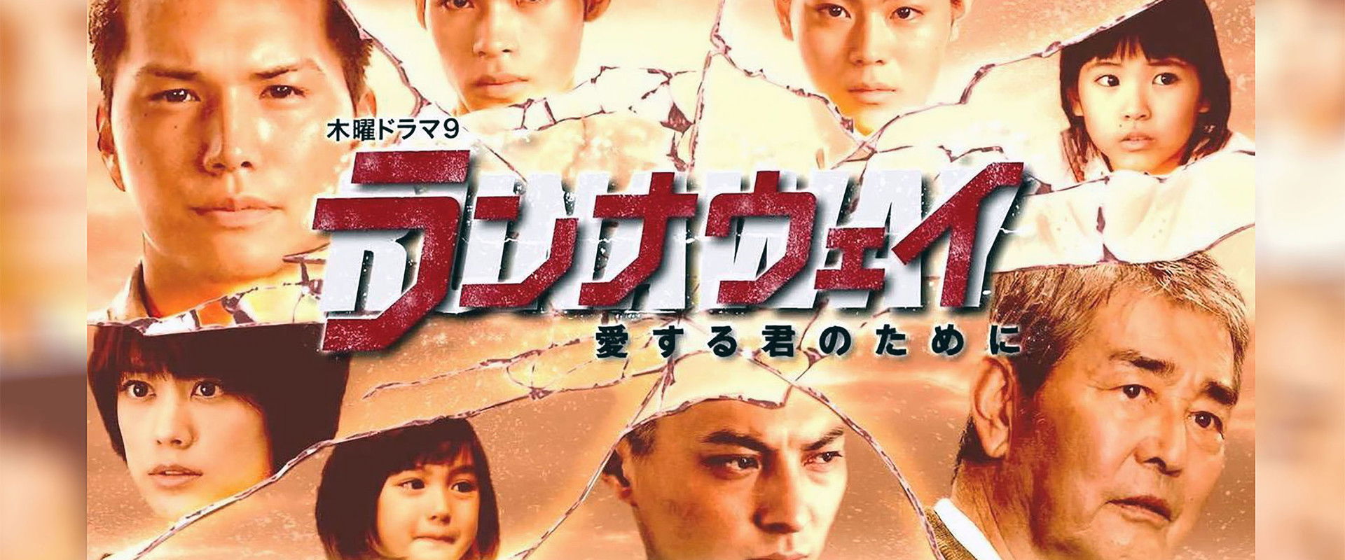 Runaway: For Your Love