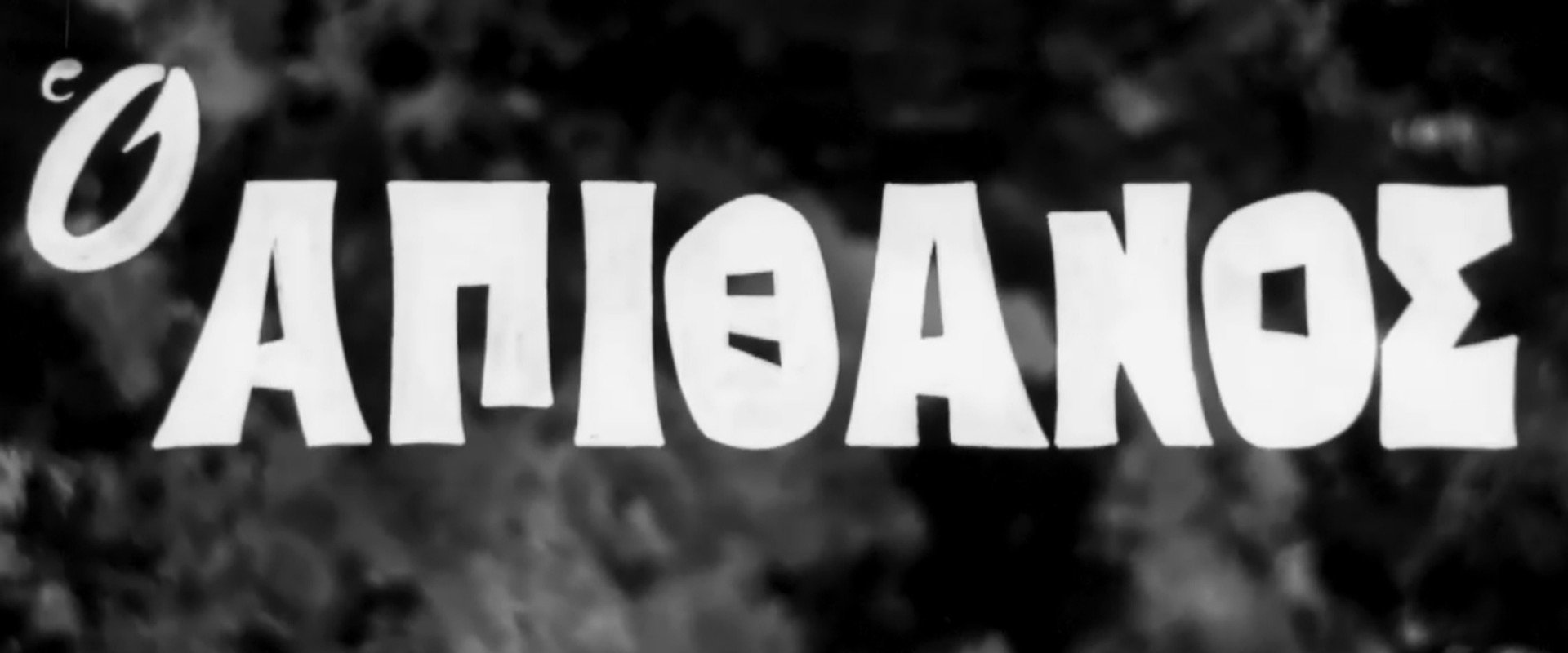 The Incredible's banner image