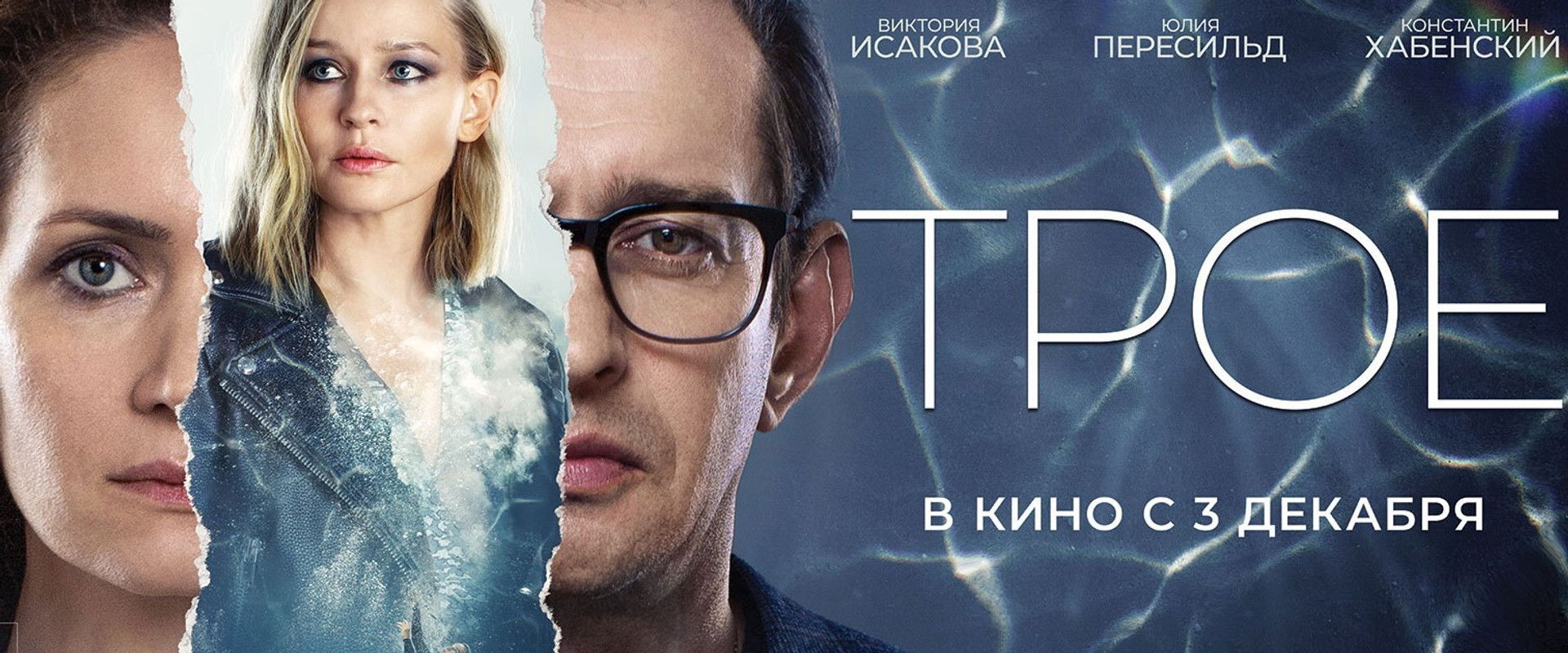 The Three's banner image