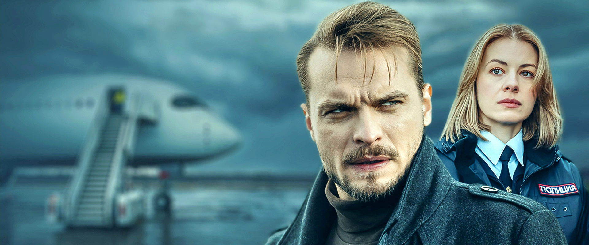 Два капитана