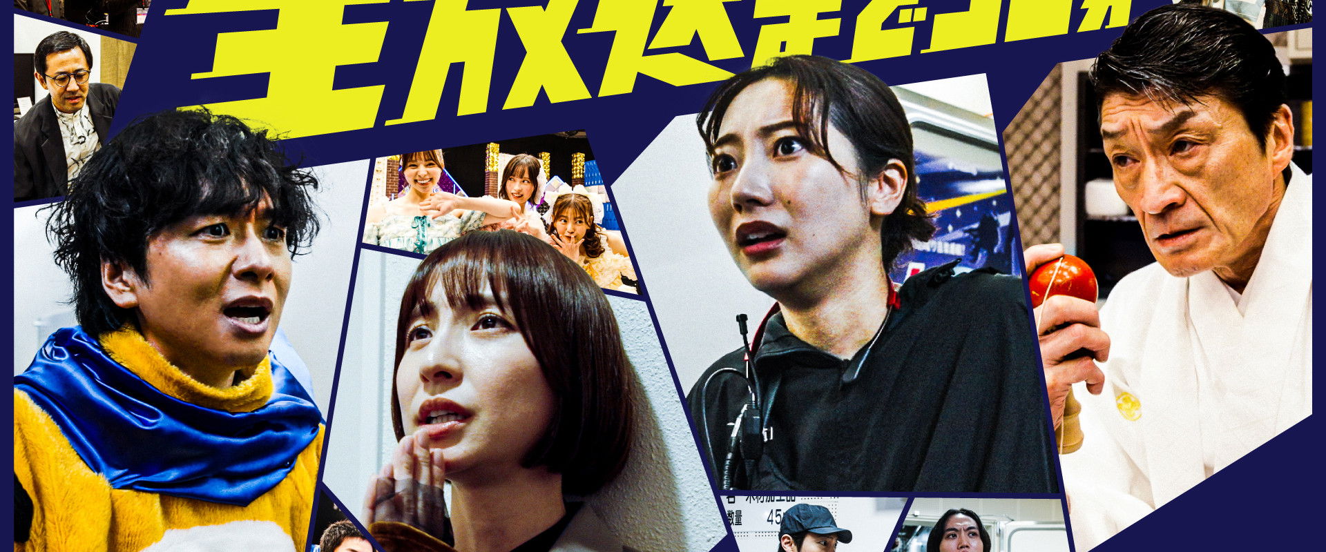 30 Minutes Until the Live Broadcast's banner image