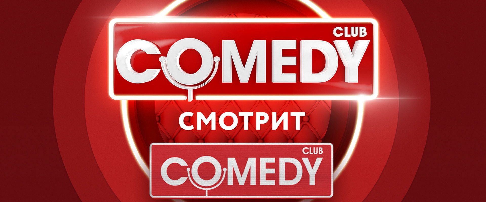 Comedy's Watching Comedy's banner image