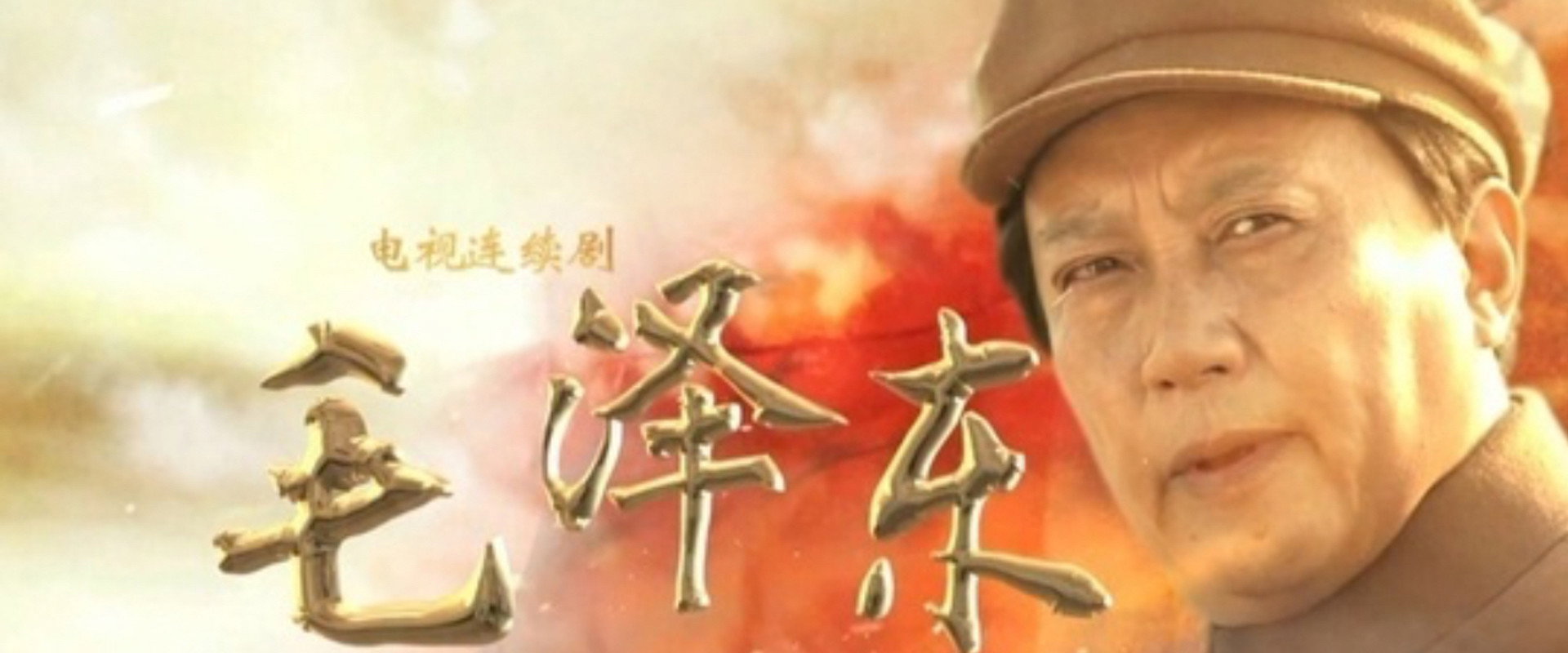 Mao Zedong's banner image