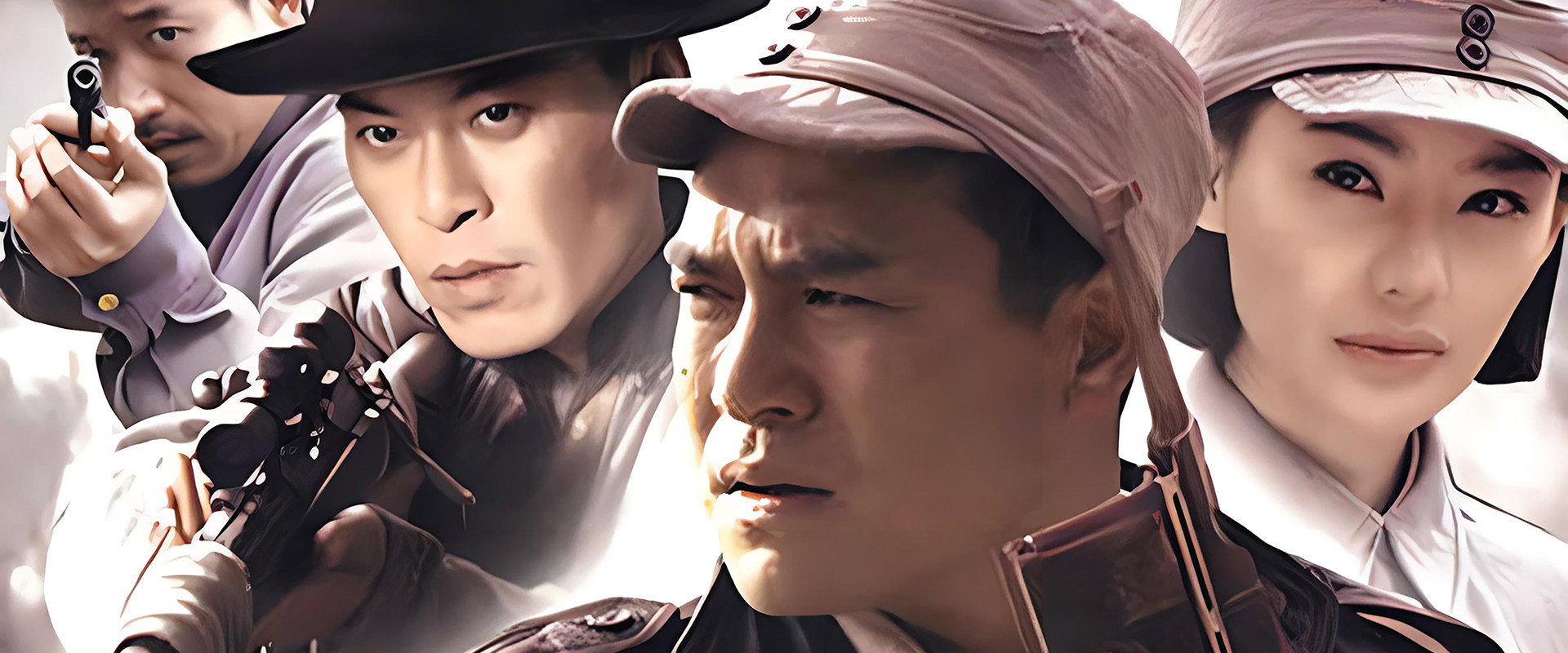 地雷战传奇之锄奸行动's banner image