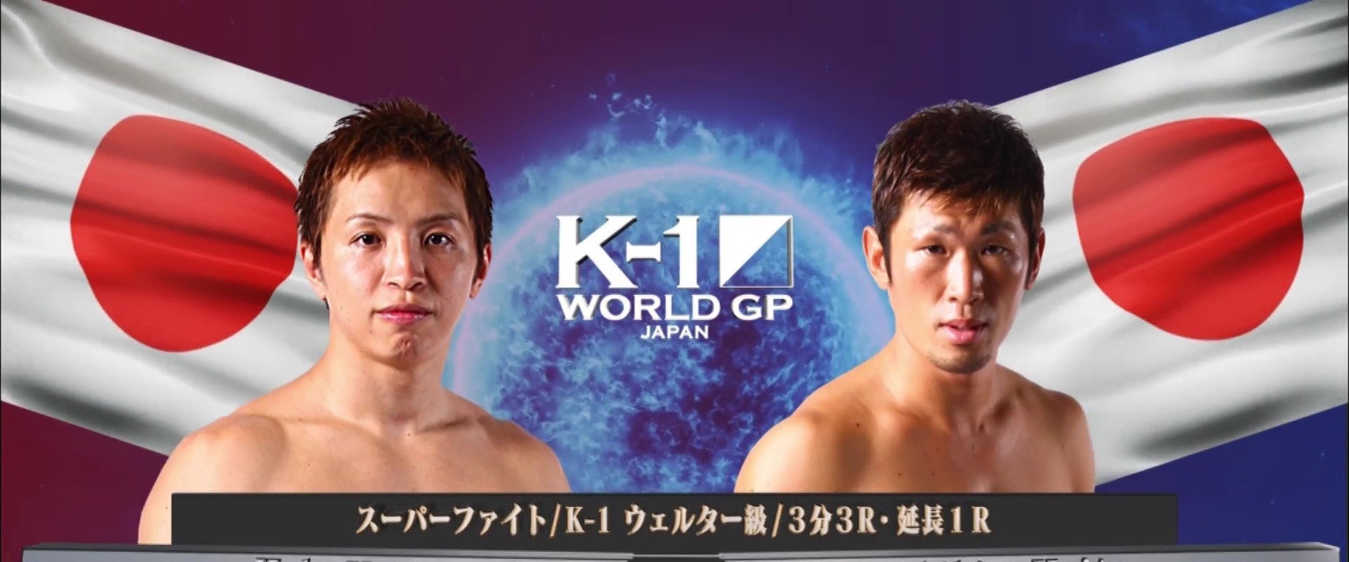 K-1 WORLD GP 2016: Featherweight Championship Tournament's banner image