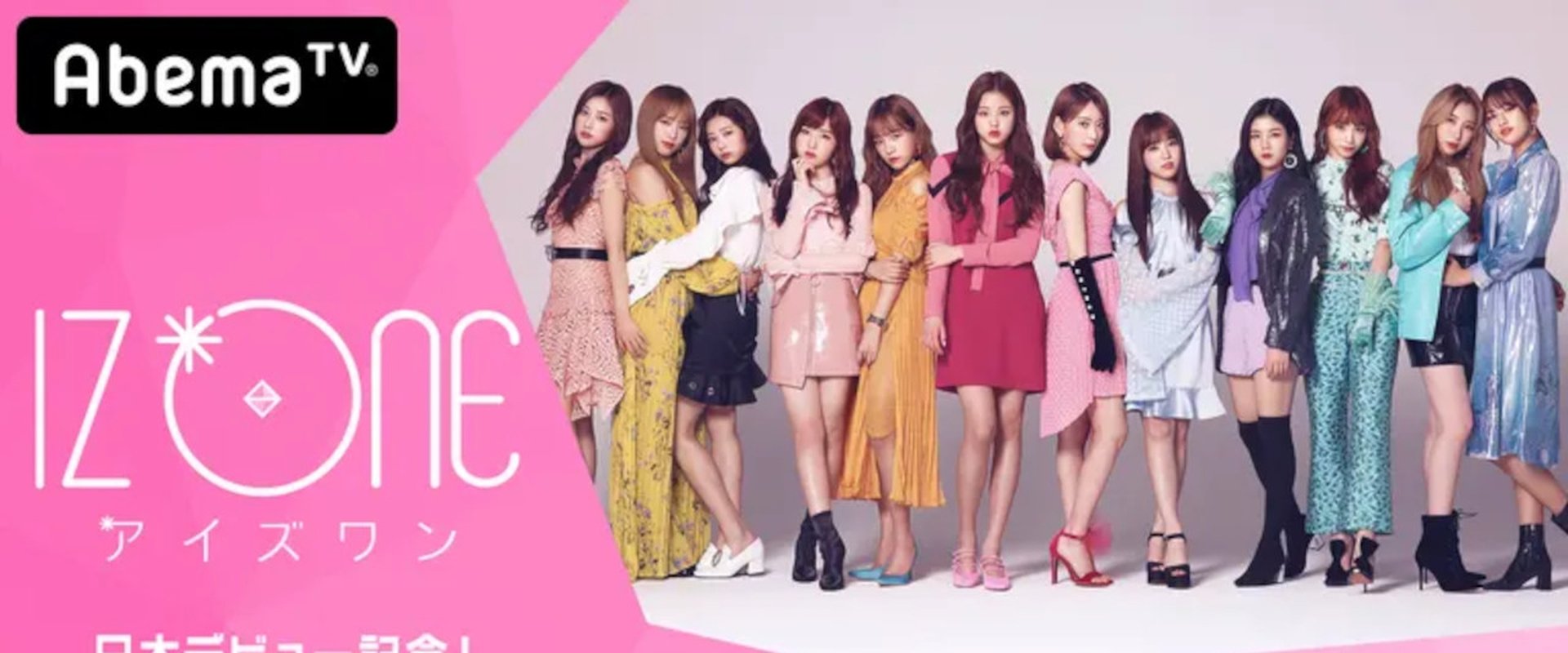 IZ*ONE Japan Debut Special! Talk & Performance