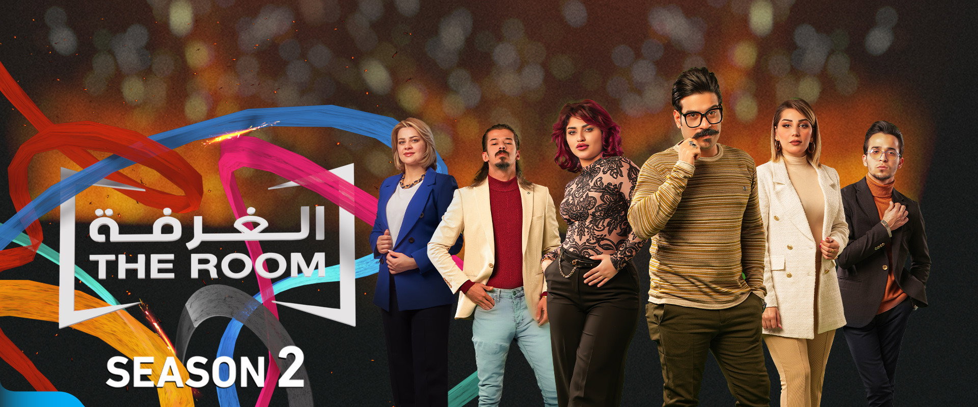 الغرفة's banner image