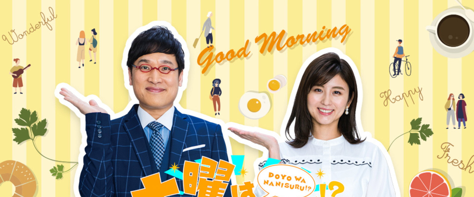Doyo wa Nanisuru!?'s banner image