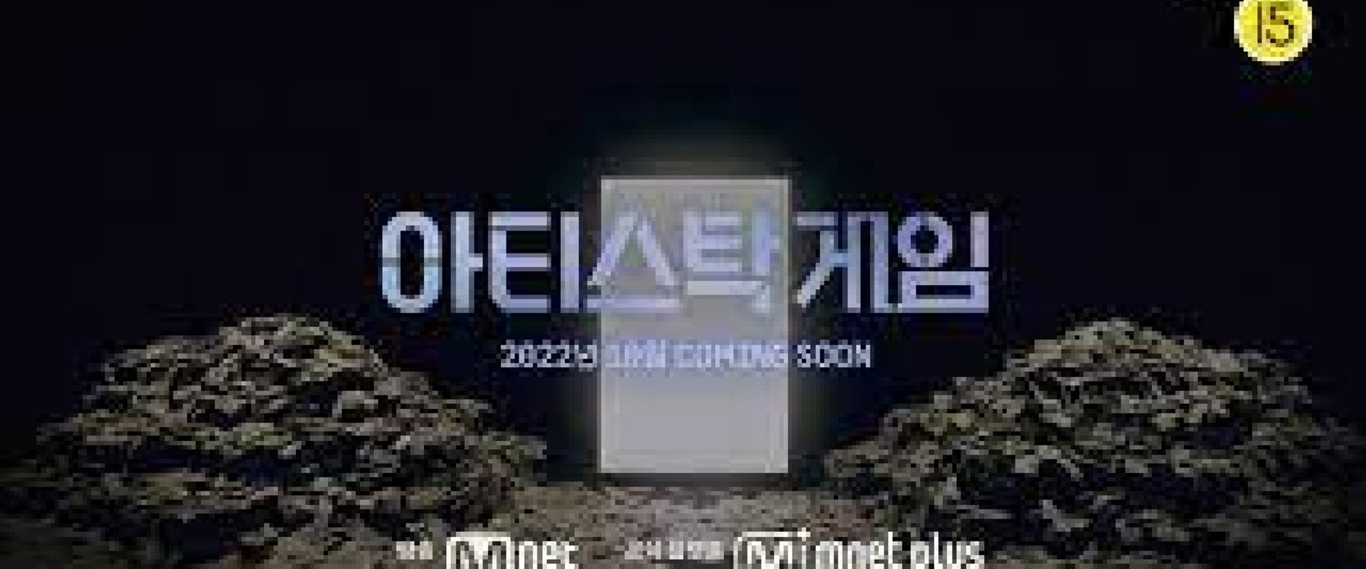 Artistock Game's banner image