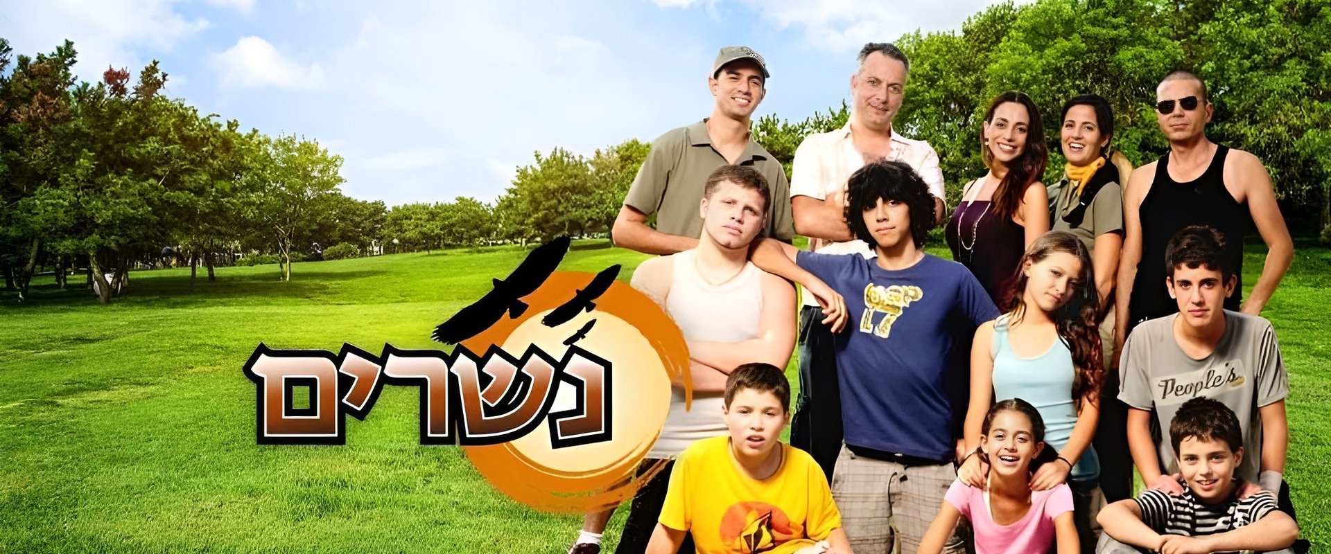 נשרים
