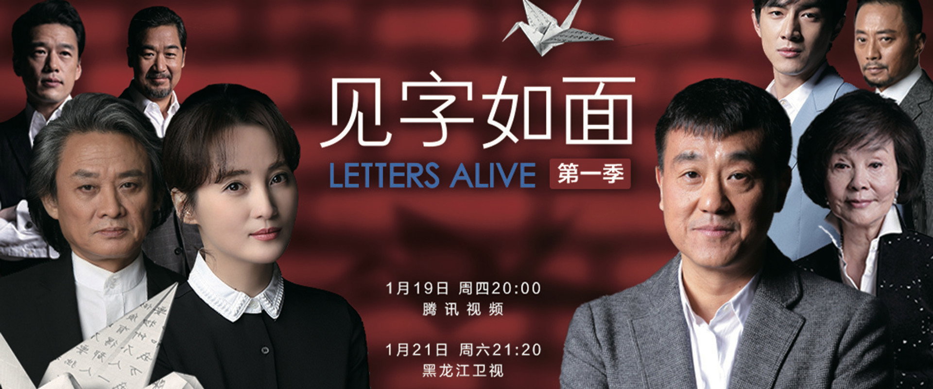 见字如面's banner image
