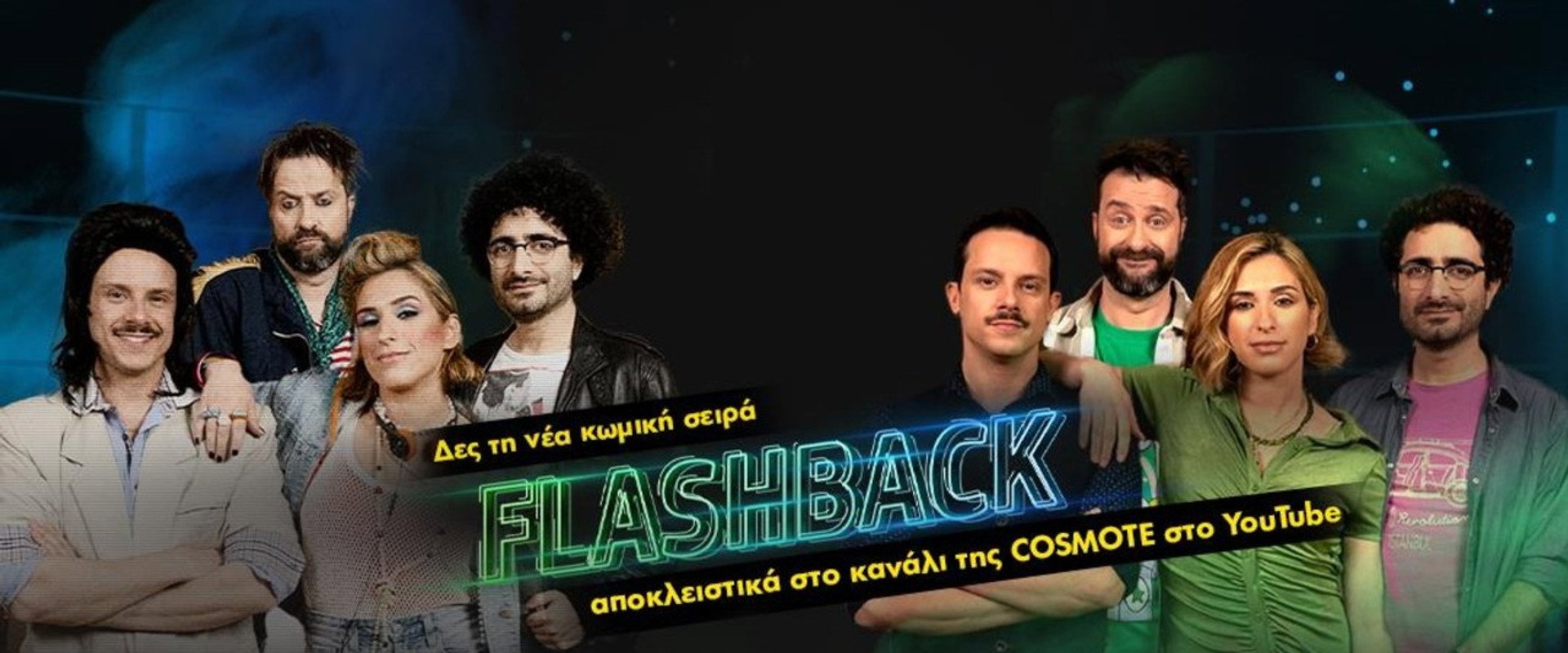Flashback