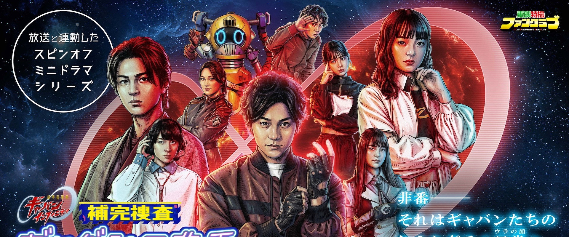 Supplementary Investigation: Off-Duty Gavan's banner image