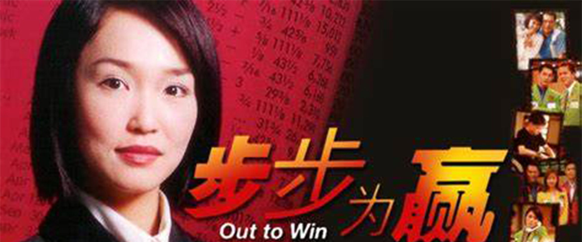 步步为赢's banner image