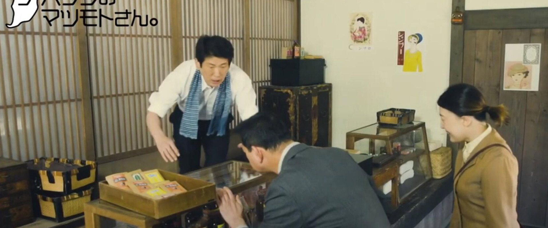 Matsumoto-san from Chibaken's banner image