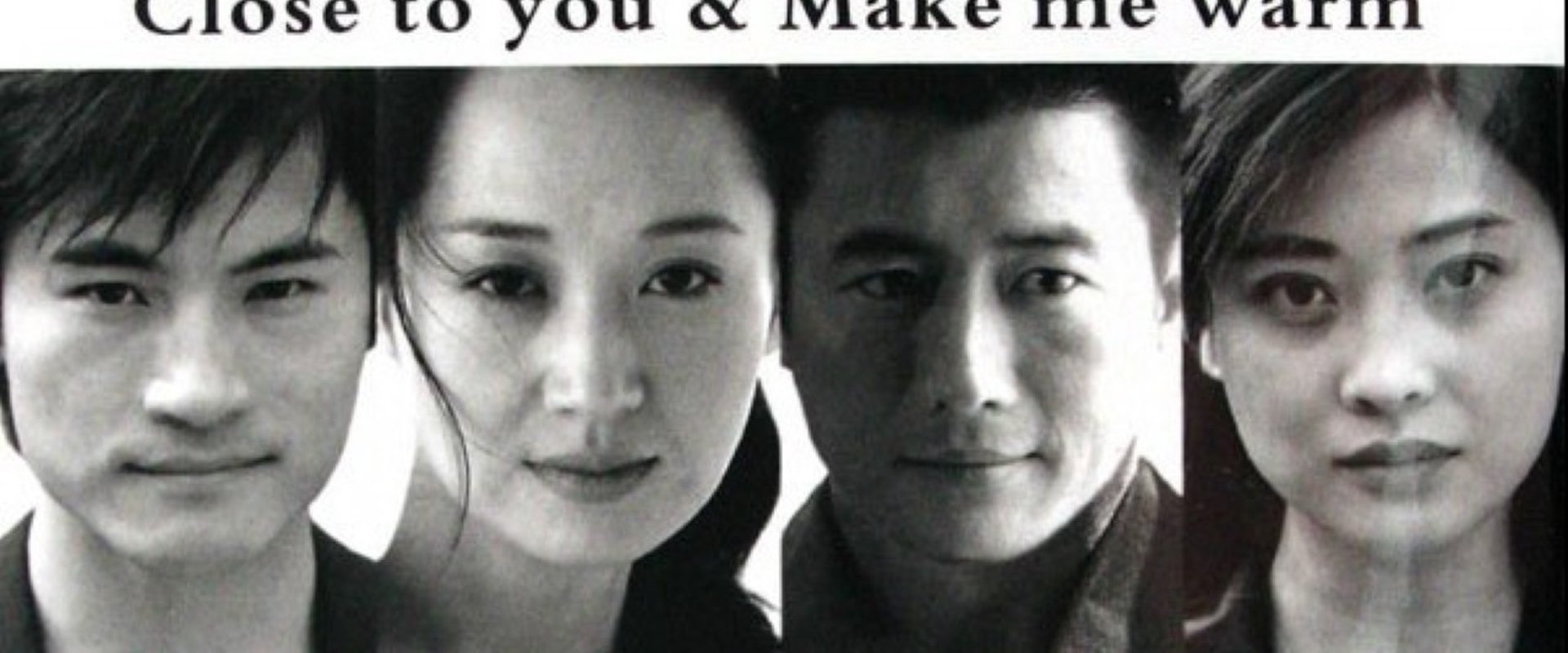 靠近你，温暖我