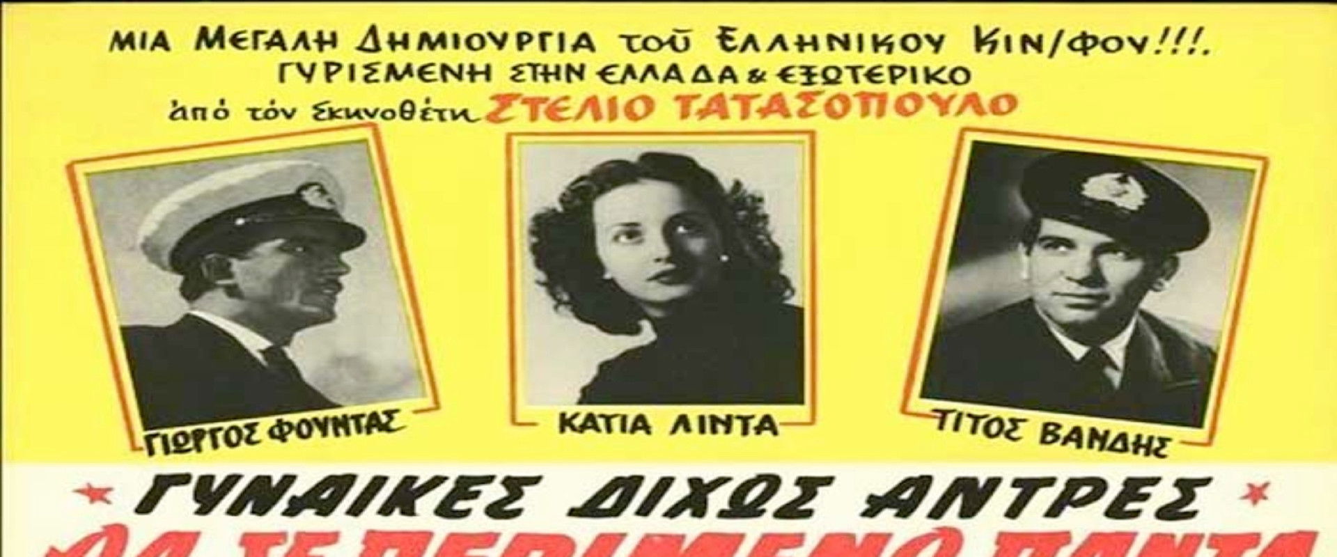 Θα σε περιμένω πάντα's banner image