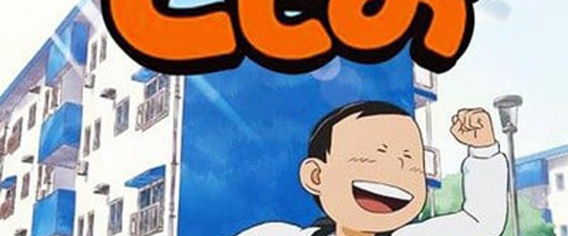 Danchi Tomoo