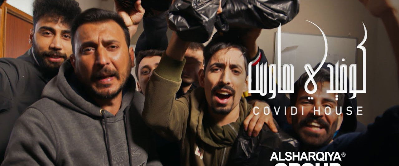 كوفيدي هاوس