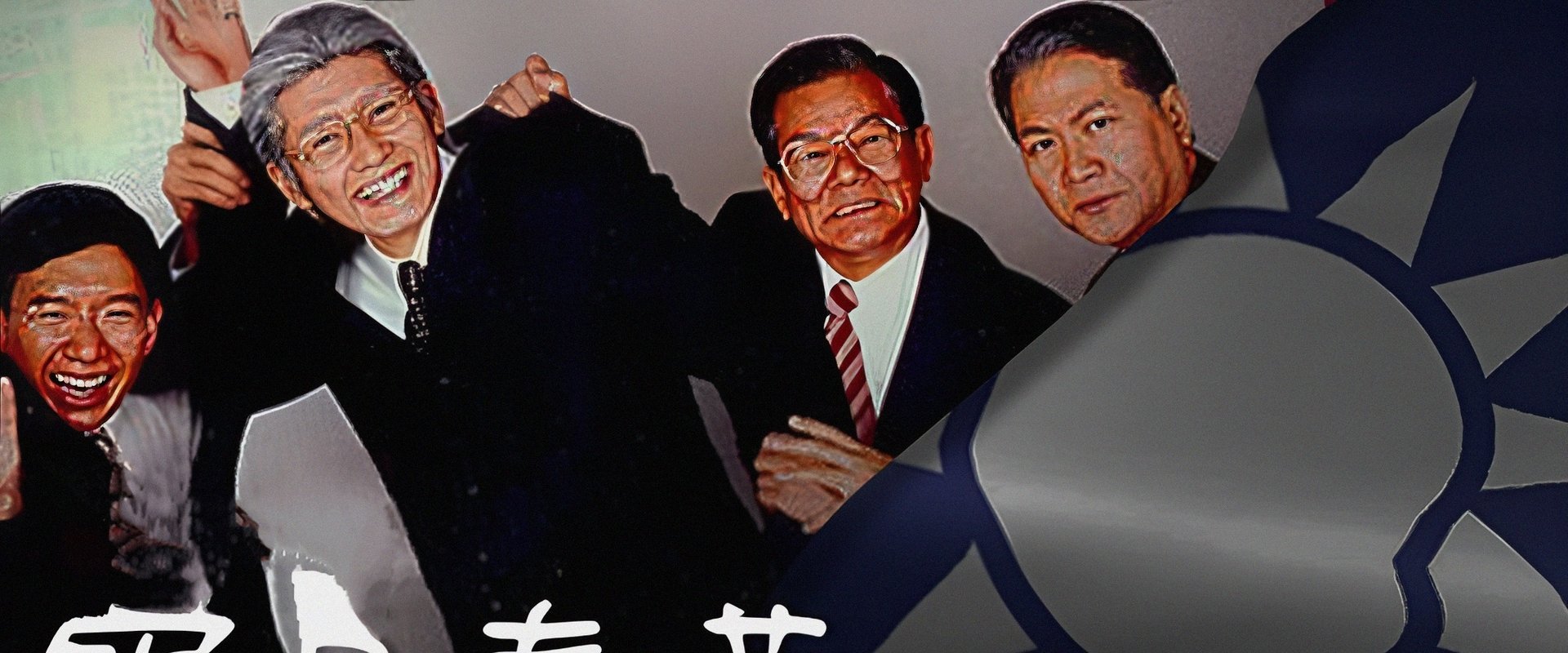 Taiwan Evocation