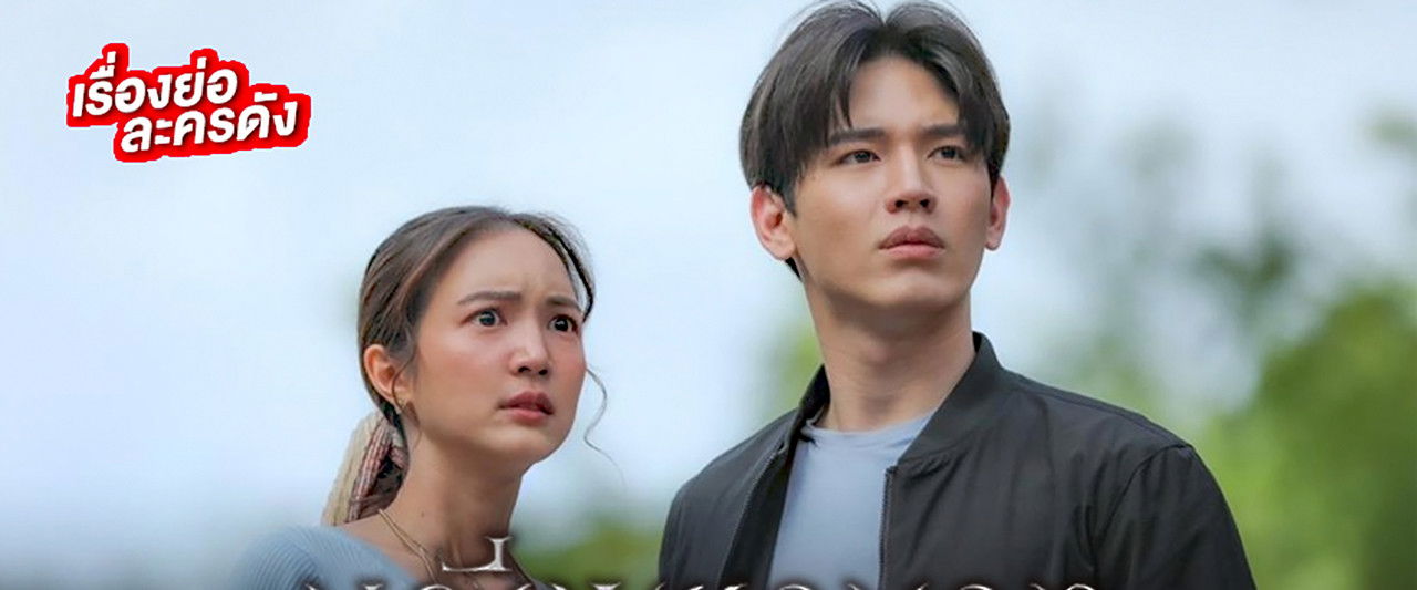 The Stone of Affection