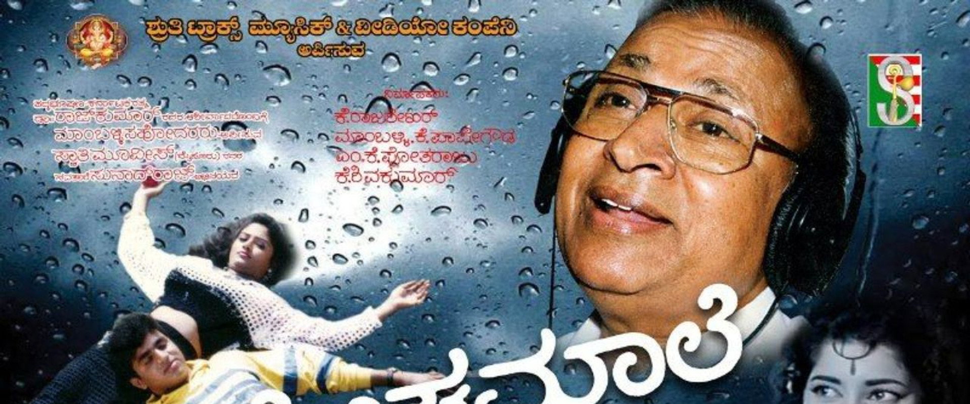Megha Maale's banner image