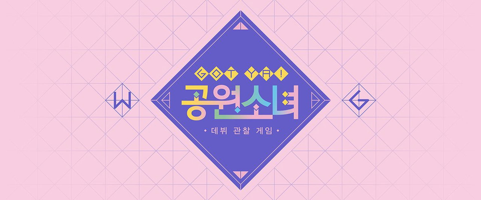 GOT YA! GWSN's banner image