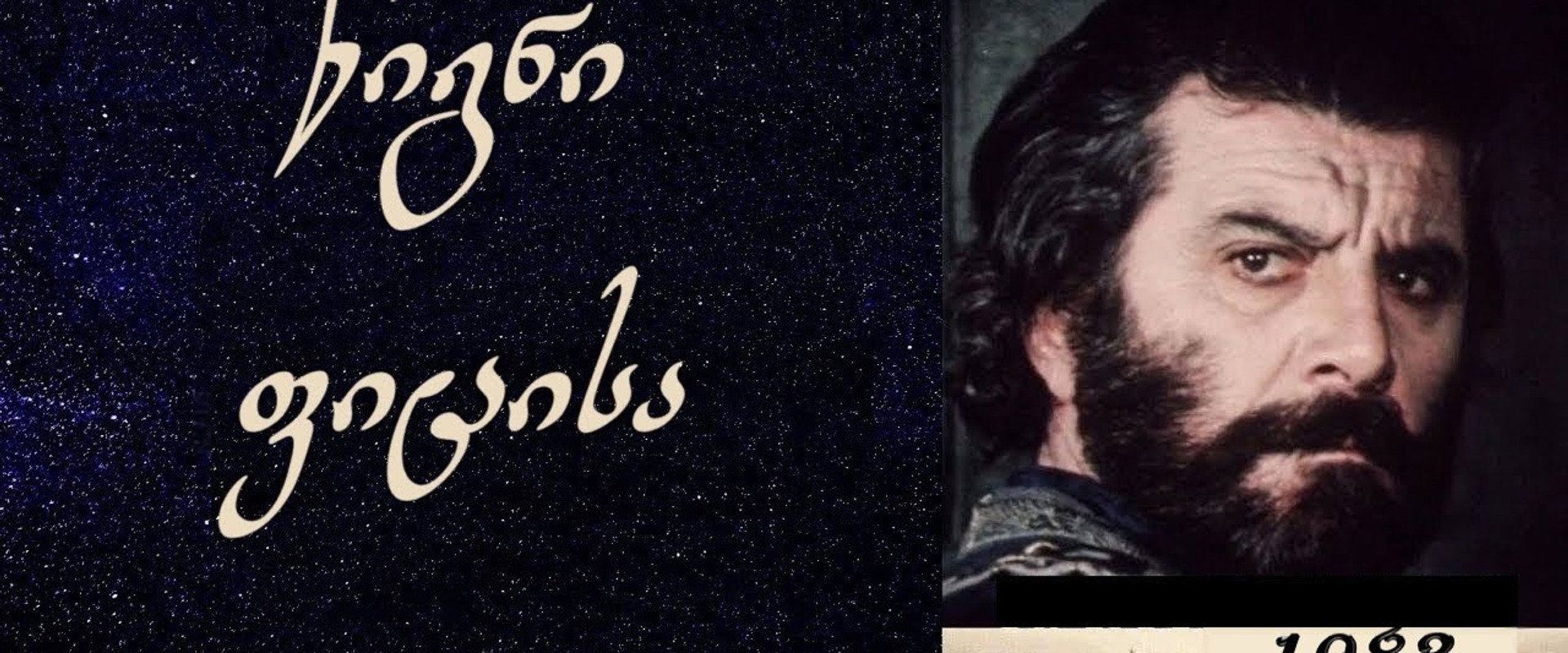 The Book of Oath's banner image