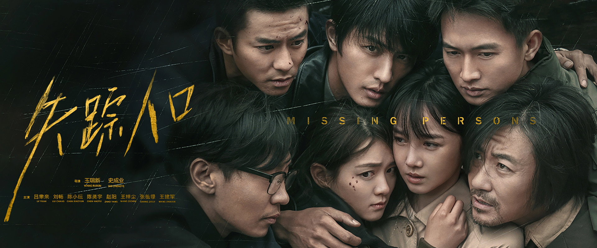 Missing Persons's banner image