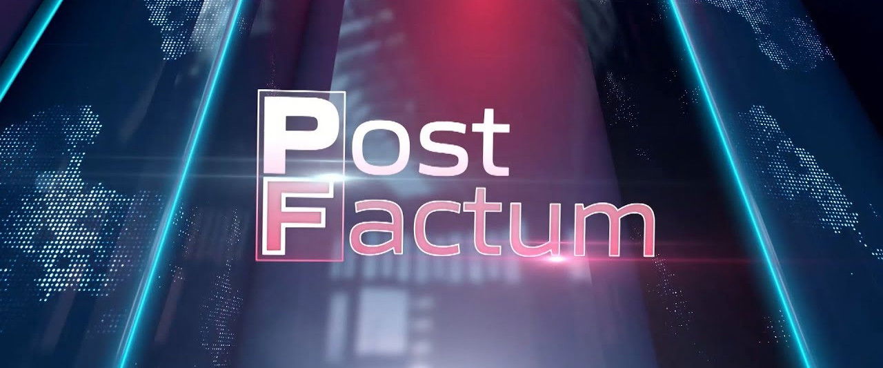 Post Factum