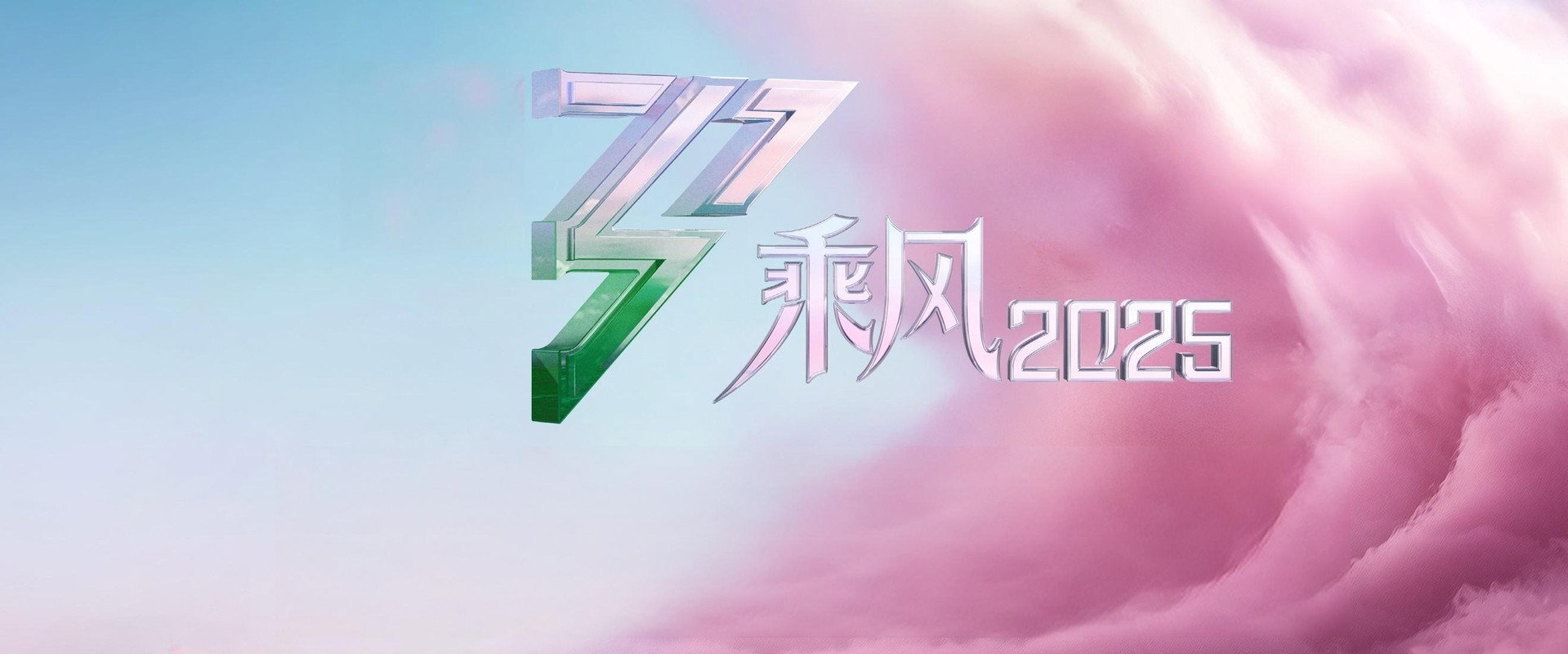 Ride the Wind 2025's banner image