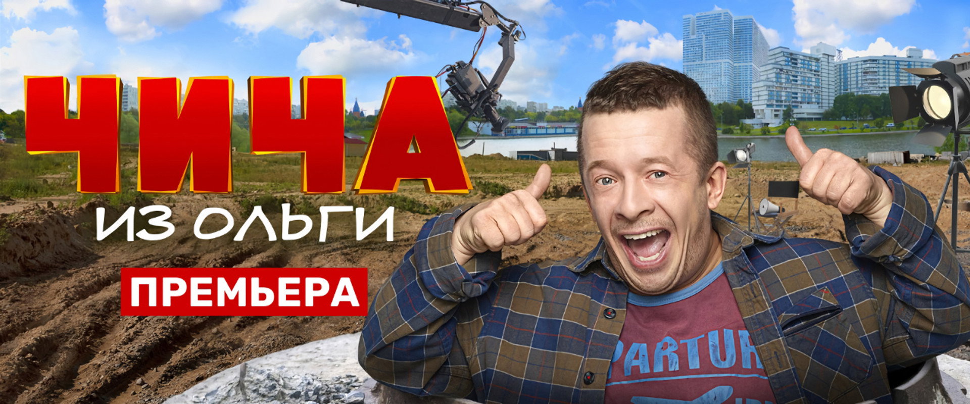 Чича из Ольги's banner image