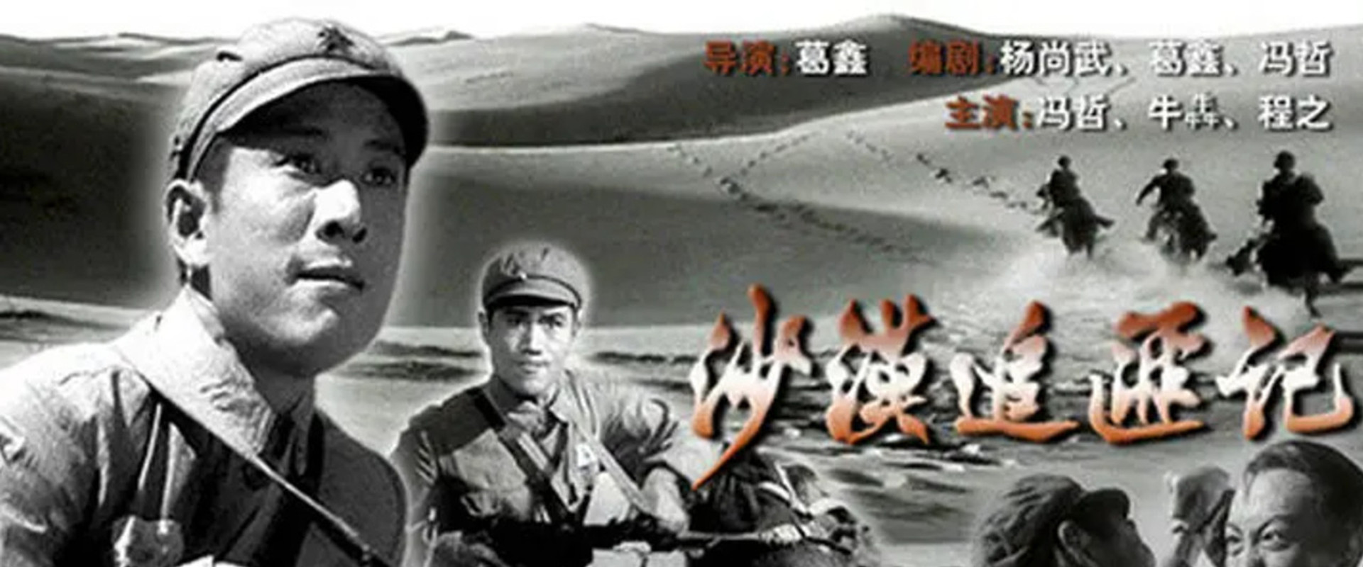 Desert Chasing Bandits's banner image