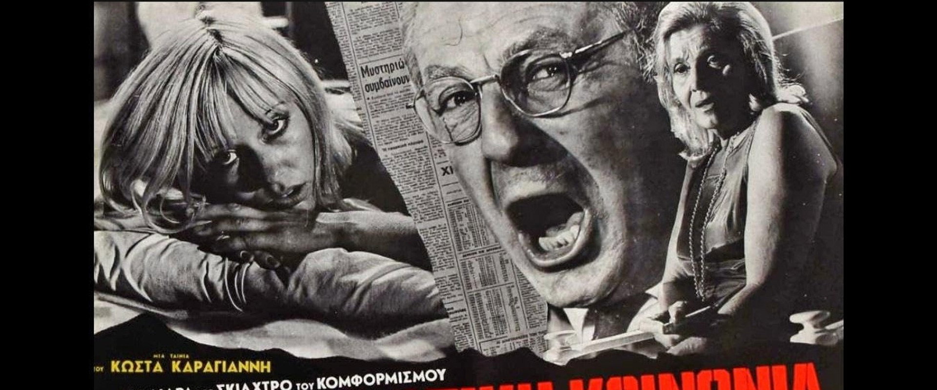 Καταναλωτική κοινωνία's banner image