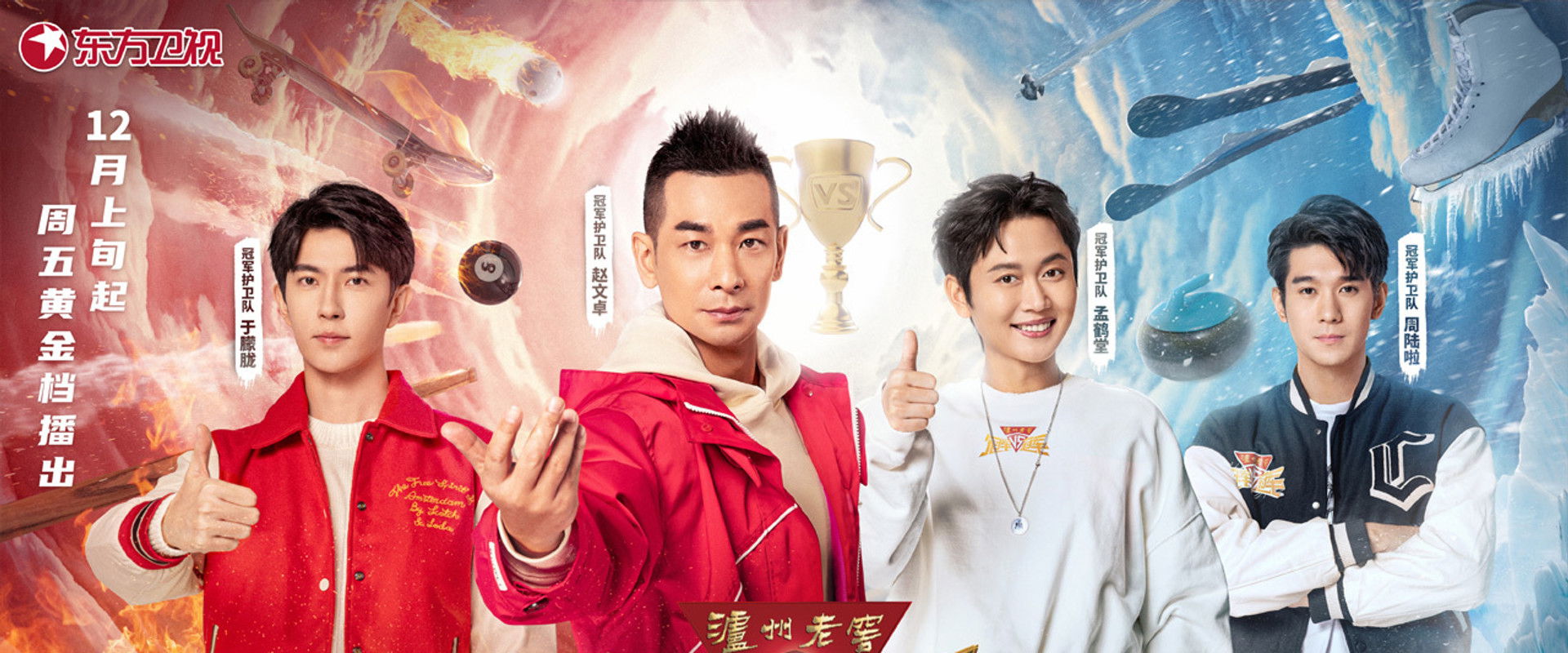 Champion VS Champion