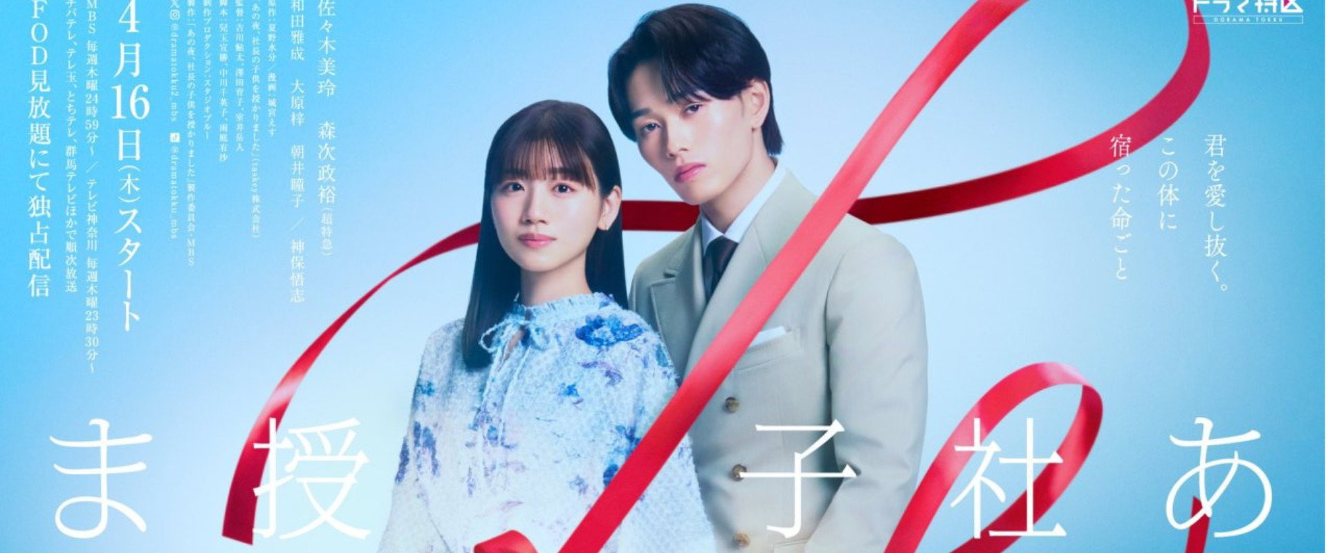 The Night I Got Pregnant By the CEO's banner image