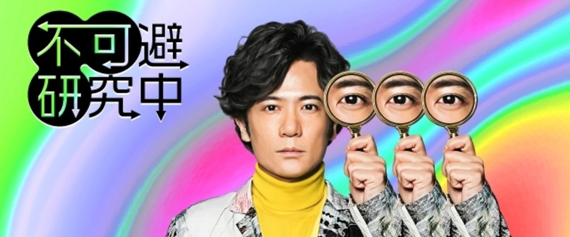 Unavoidable Research's banner image