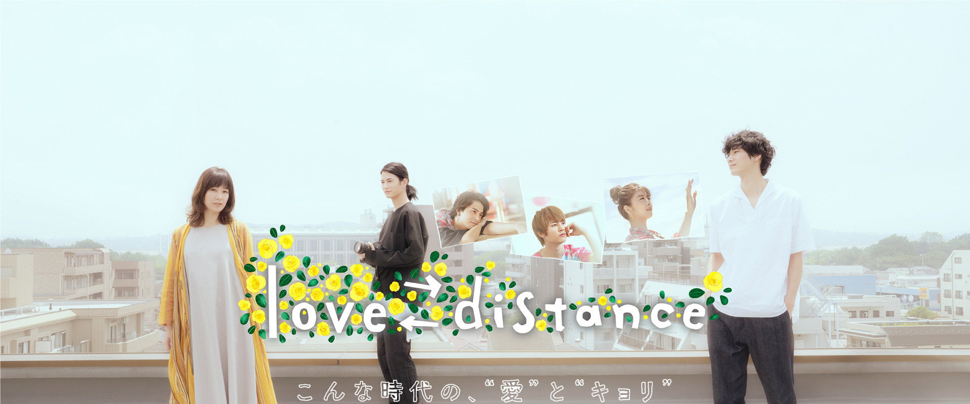 Love ⇄ Distance's banner image