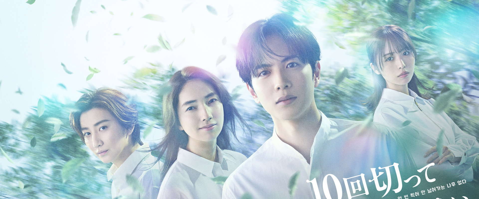 Ten Strokes to You's banner image