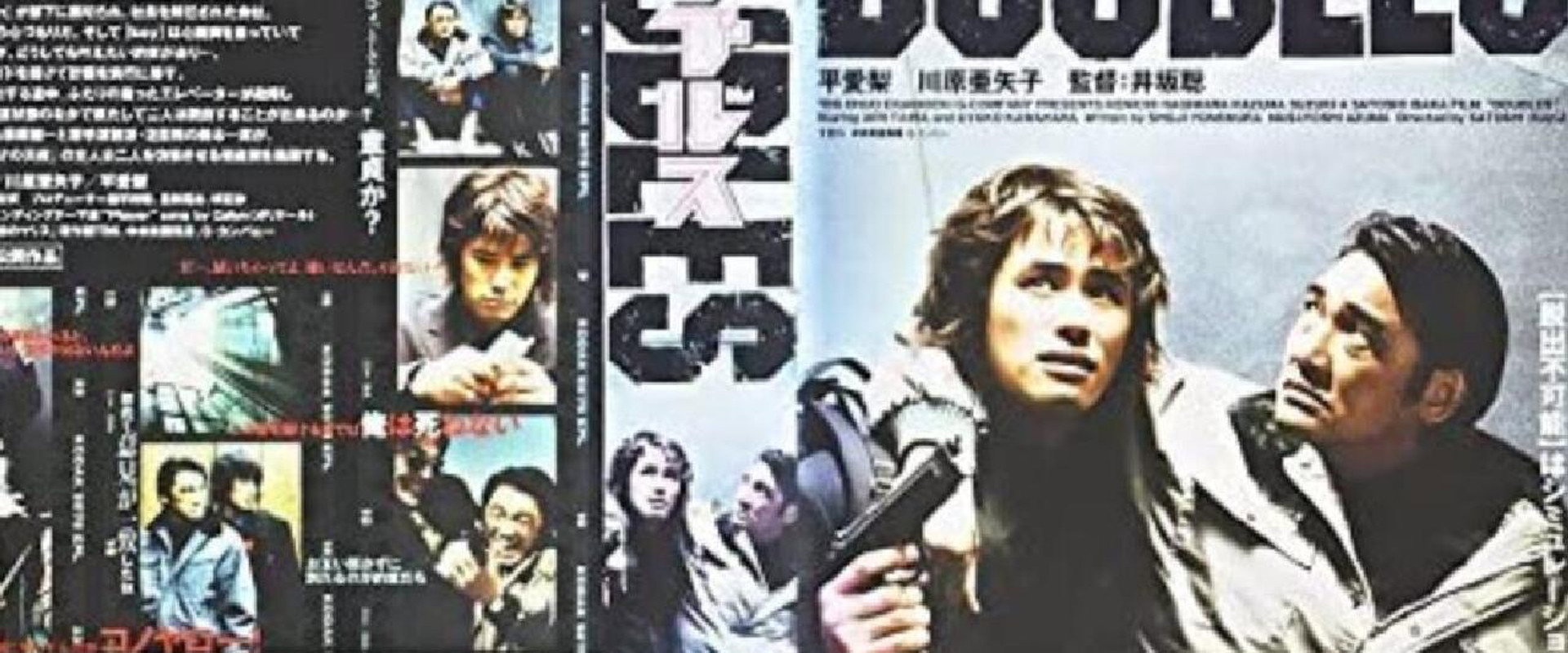 Doubles's banner image