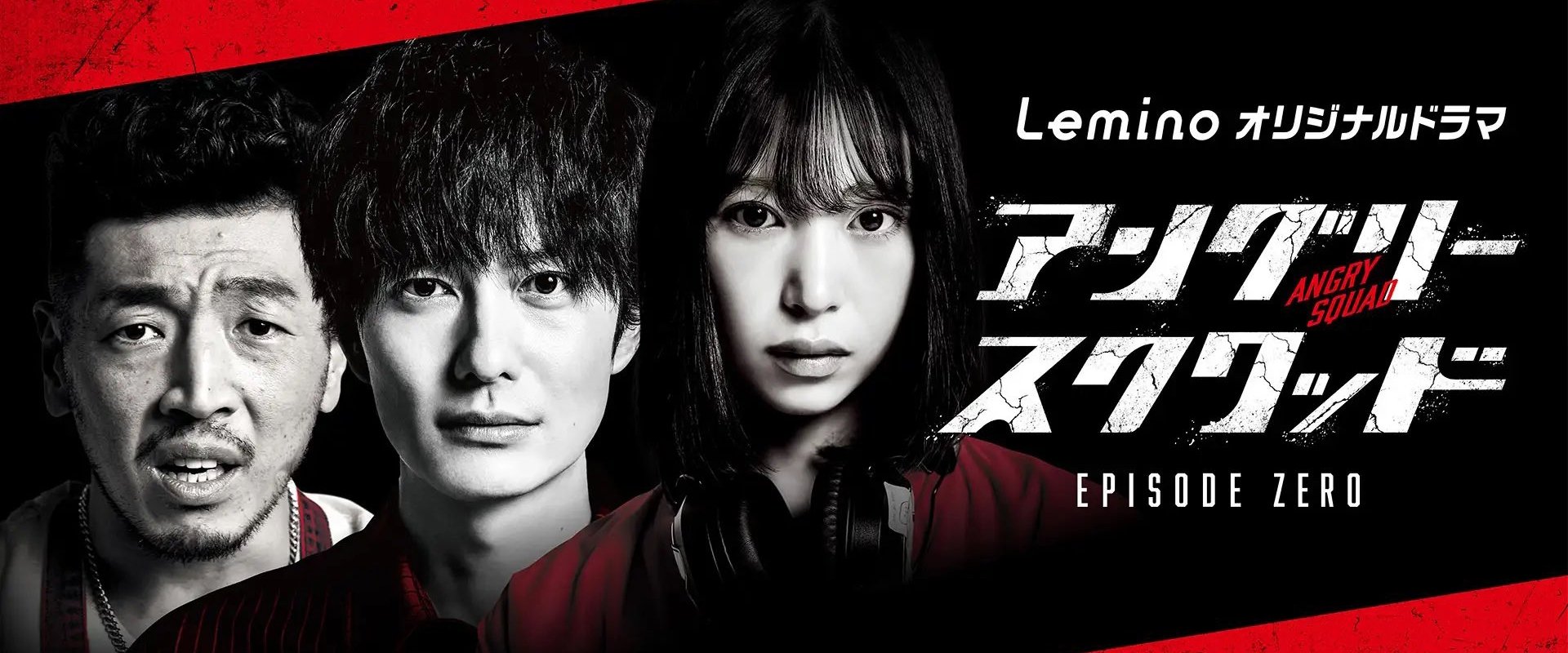Angry Squad: Episode Zero
